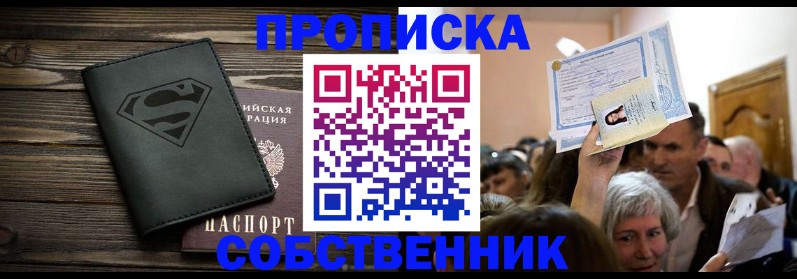 прописка для кредита в Камчатском крае