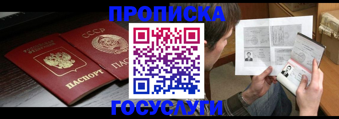 прописка для военкомата в Камчатском крае
