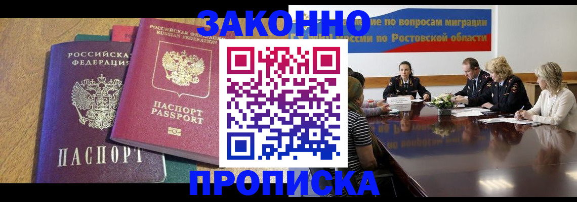 временная регистрация купить в Камчатском крае
