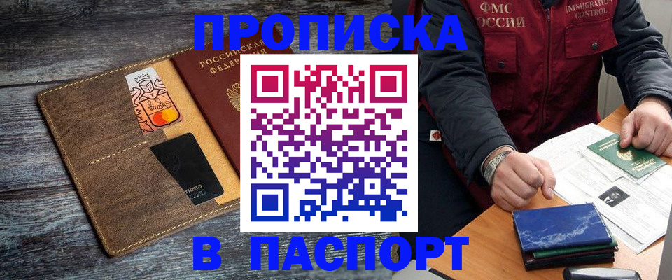прописка гарантия в Камчатском крае